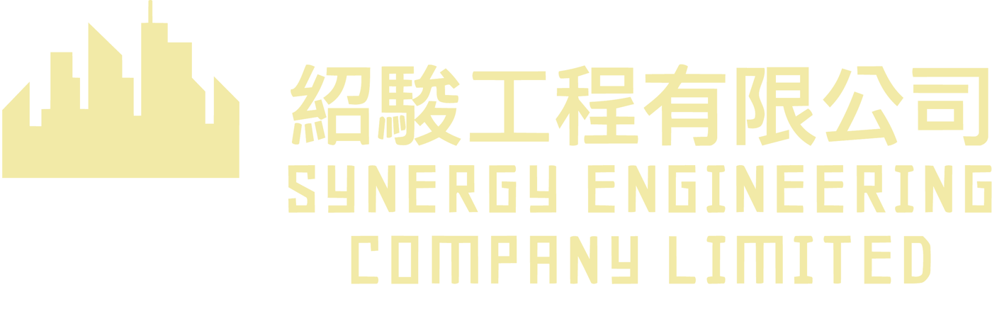 紹駿工程有限公司
